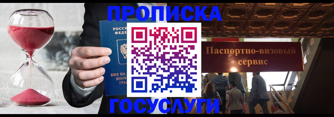временная регистрация законно в Костромской области