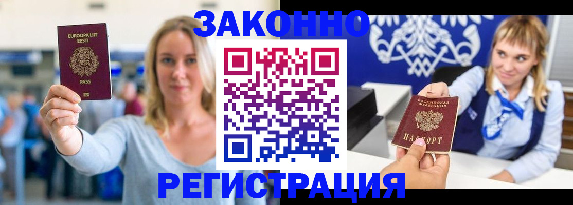 временная регистрация гарантия в Костромской области