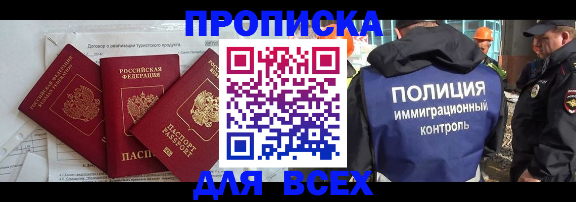 прописка регистрация в Костромской области